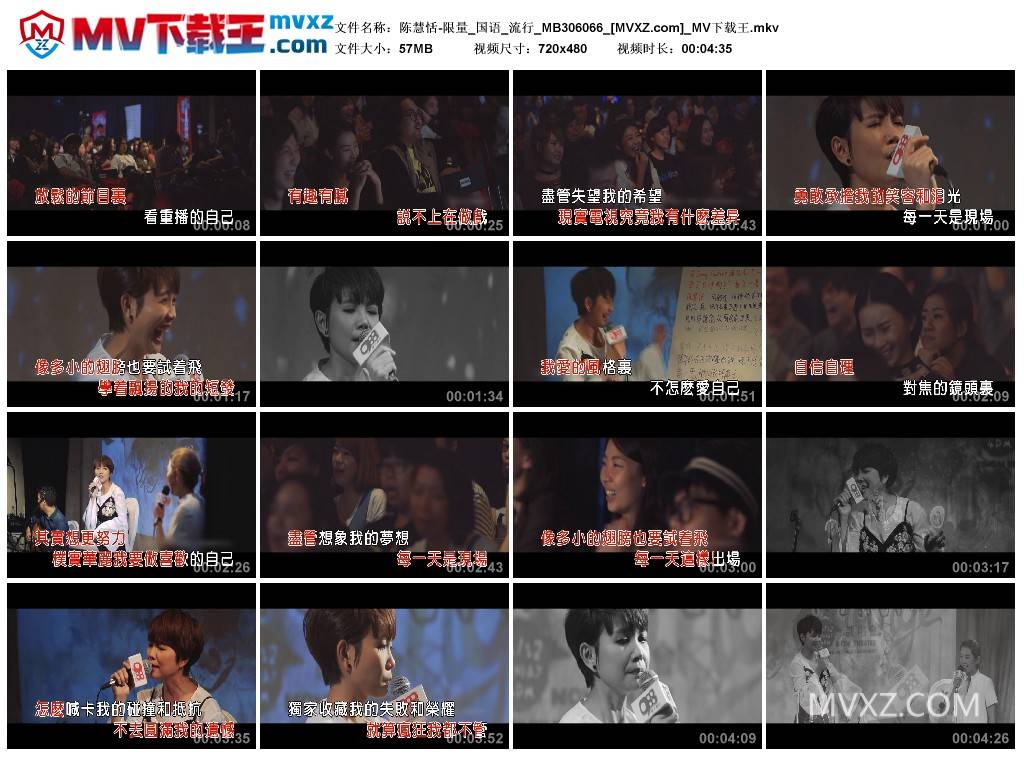 陈慧恬-限量_国语_流行_MB306066